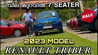 വിലകുറവിൽ 7 Seater RENAULT TRIBER RXT🐦&zwj;🔥Used Cars kerala | Second Hamd cars kerala.