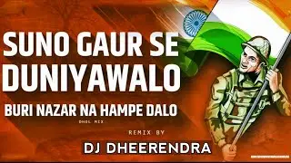Suno Gaur Se Duniya Walo - | CIRCUIT MIX 2025 | EDM MIX |  DJ AMAN ROCK
