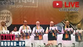 Daily Round-up EP 79: BJP Releases Manifesto and More