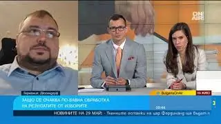 Bulgaria ON AIR България сутрин с Мария Константинова и Виктор Дремсизов 29.05.2024