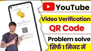 YouTube video verification QR Code problem | verification qr code problem