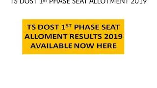 TS DOST SEAT ALLOTMENT RESULTS 2019 | Manabadi TS DOST 1st Phase Seat allotment 2019