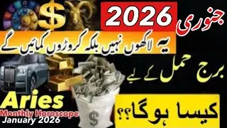 Aries star January 2026 Horoscope|Burj Hamal|Zodiac sign Monthly Horoscope|Predictions|astrology|