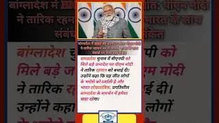 Modi news #motivation #facts #newsupdate #upsc #shorts #reels