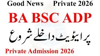 Good News BA ADP Private Admission 2026 Open | ADP Online Apply 2026 | ADA ADS Admission 2026