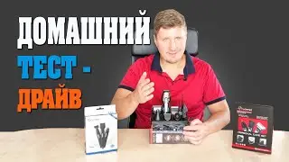 Триммер для бороды (3 самых дешевых)