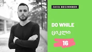 DO WHILE ციკლი 16