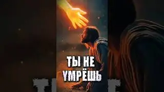 ГЛАВНЫЙ СЕКРЕТ ИИСУСА БЫЛ ЗАПРЕЩЕН
