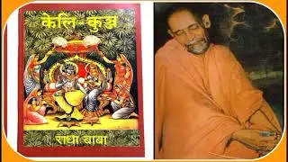 vinod leela...keli kunj
