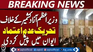 No-confidence motion against AJK PM Anwar-ul-Haq presented in assembly &ndash; Aaj News Breaking