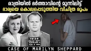 ആ TWIST പോലീസിനെ പോലും ഞെട്ടിച്ചു | True Crime Malayalam | Real Crime Story Malayalam
