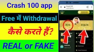 crash 100 app se withdrawal kaise kre.crash 100 app real or fake.crash 100 withdrawal problem.