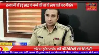 23 may mp halchal tv news