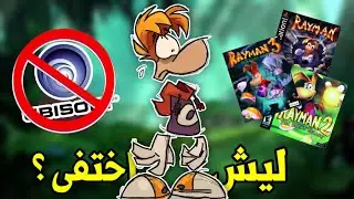 ليش اختفى Rayman لمدة ١٣ سنة ؟ ( قصة رايمان )