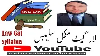 Law gat syllabus by Hec 2025