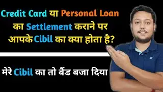 क्या सेटलमेंट के बाद सिबिल ठीक होता है | Cibil After Loan Settlement