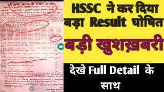 TGT English Result 2020 Mewat | TGT English 2020 Interview | TGT Mewat|