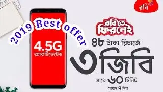রবি বন্ধ সংযোগের অফার ২০১৯ সালারের বেস্ট অফার।  Robi Bondhu sim new offer 2019।