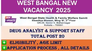 West Bengal drug analyst & support staff recruitment 2025 |  eligibility salary apply online | #job