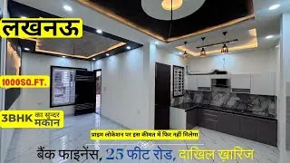 #houseinlucknow #homeinlucknow #houseinjankipuram #houseinkursiroad #propertyinlucknow #houseforsale