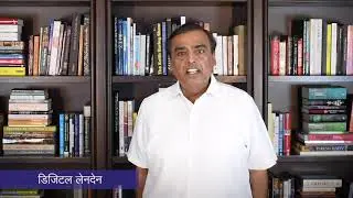 Jio and Facebook Partner to Create Opportunities for People & Businesses (Hindi)