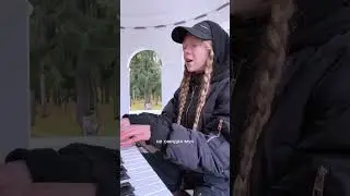 Невозможно пройти мимо живого фо-но #singersongwriter #piano #singing #pianoplaying #пение