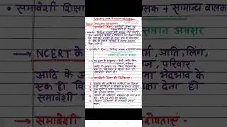 sdsuv uttarakhand B.Ed 2nd year creating and inclusive education  paper important topic for exam