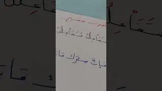 علم العروض (بحر الكامل / الجزء الثاني)، م. رؤى عبد الأمير رحمة، جامعة البصرة، كلية التربية/ القرنة