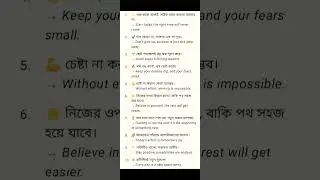 সেরা ১০ টি ক্যাপশন # spokenenglish #motivational #fbreelsvideo #fb caption