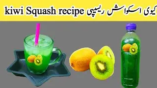 kiwi squash recipe#kiwi crush juice #kiwi juice |how to make kiwi #squash #zarikalife's #kiwi#crush