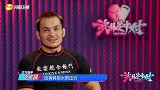 【CUT】《武林笼中对》#WuLinFeng aka. #WLFKickboxing. Tonight three groups of players...