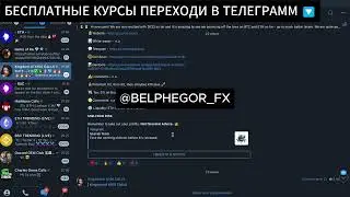 СЛИВ КУРСА Иван Копысов Crypto Way Урок 3 Работа с Zelfiguru