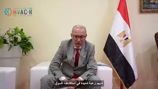 An interview with (Turkish Ambassador) - HVAC-R EGYPT EXPO ASHRAE CAIRO 2025