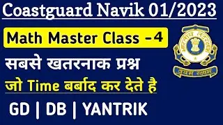 Math Master Class-4  For Coastguard Navik DB, GD, yantrik Section-1 | Coastguard Navik Math Practice