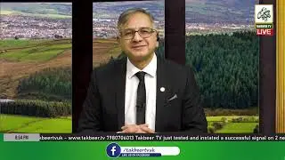 Takbeer TV Live - SAJ Mahal  with Saj Butt | 12th Jan 2022 | Takbeer TV SKY749