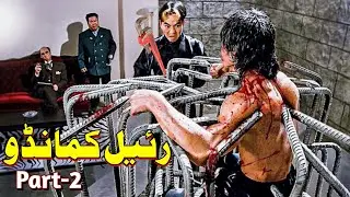 Real Commando Part 2 || Hollywood Movie Explanation in Pashto By Basit Pathan
