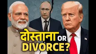 TRUMP'S MANIA: MODI READY TO PAY THE PRICE? | WILL PUTIN COME TO THE RESCUE?