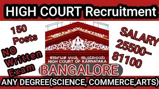High Court Recruitment 2021|Karnataka Govt Jobs 2021|Jobs in Bangalore| #govtjobs #highcourtjobs