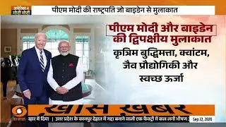 President Biden, PM Modi affirmed US-India Global Partnership is delivering agenda for global good