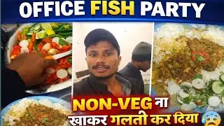 Office me Fish Party 🍽️ | Jab Mujhe Non-Veg Pasand Hi Nahi 😅