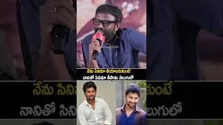 నానితో సినిమా తీస్తాను తెలుగులో 👌Natural star nani New movie update | Aruna Media