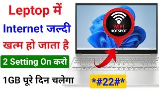 Laptop me Net Jaldi Khatam Ho Jaye to Kya Kare Windows 11 | Laptop Data Jyada Khata Hai Windows 10