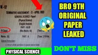 AP 9th Class physical science SA2 Exam Full Question Paper REAL😱 2021-2022 | AP Final Exam Question