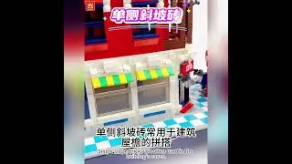 Wange 116Pcs/Lot 4286 1x3 Sloping Area Building Blocks Moc Roof