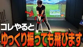 この動きを入れると軽く振ってもドライバーが飛ぶ！？”正しい始動”をわかりやすく解説します。