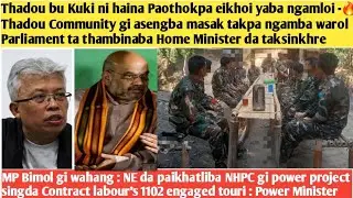 Thadou bu Kuki ni haina Paothokpa eikhoi yaba ngamloi -🔥Thadou Community gi asengba masak takpa ngam