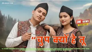 &ldquo;चुप क्यों है तू | Chup Kyu Hai Tu &ndash; Voice of Devbhoomi&rdquo;
