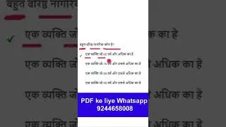 IIBF BC/BF ADVANCE exam question paper in hindi 2025 All Topic   New pattern 2025 #iibf #csc#banking