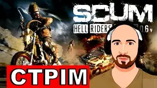 СТРІМ 2К [1440p60] НОВИЙ SCUM ✅ SCUM 2021 UPDATE 0.6 ЯК ВИЖИВАТИ ?