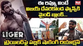 Liger Trailer Public Shocking Reaction | LIGER Movie Trailer | Vijay Devarakonda | Puri | RED TV